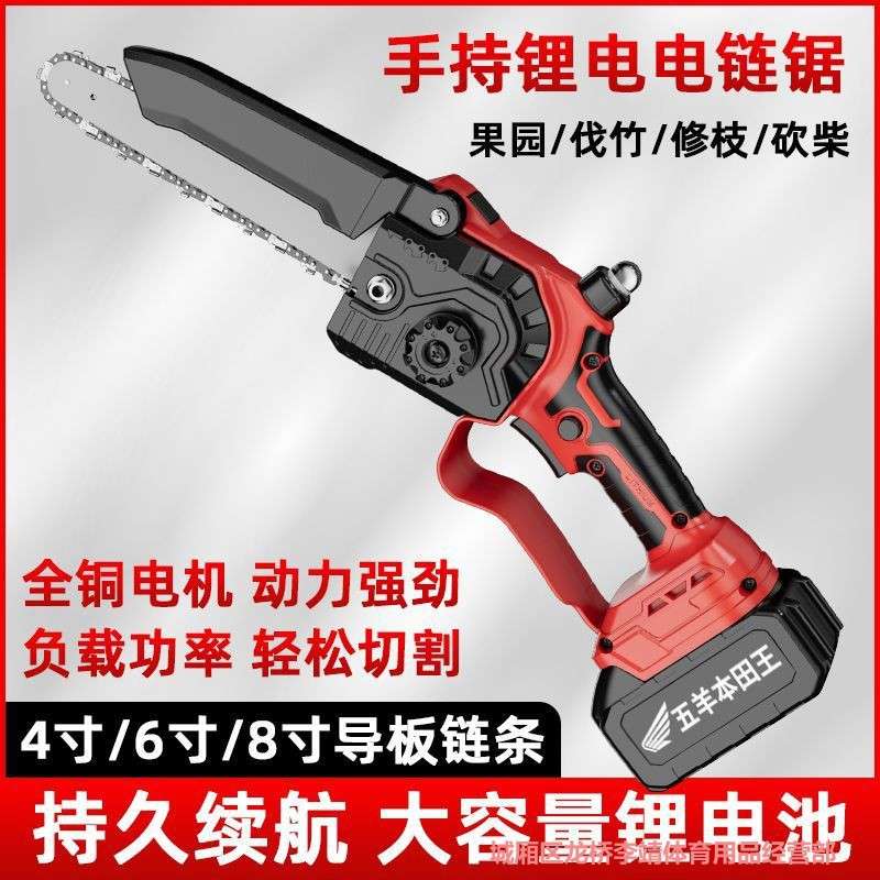 原装进口电锯充电手提式锂电链锯户外无线小型伐木单手锯砍树修枝