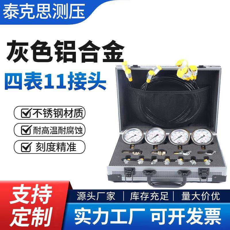 厂家直销灰色铝合金四表11接头高精度压力表测量液压表油压气压表