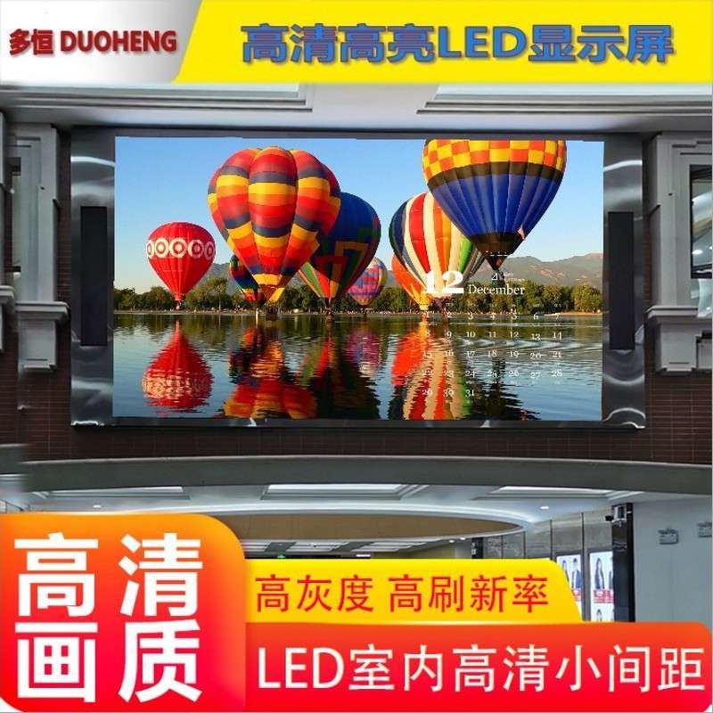 江苏LED屏南京LED电子显示屏 室内P3全彩屏LED报价高清大屏