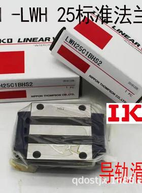 IKO微型导轨MH LWH15 LWHT25B LWHG30加长保持器自润滑法兰滑块