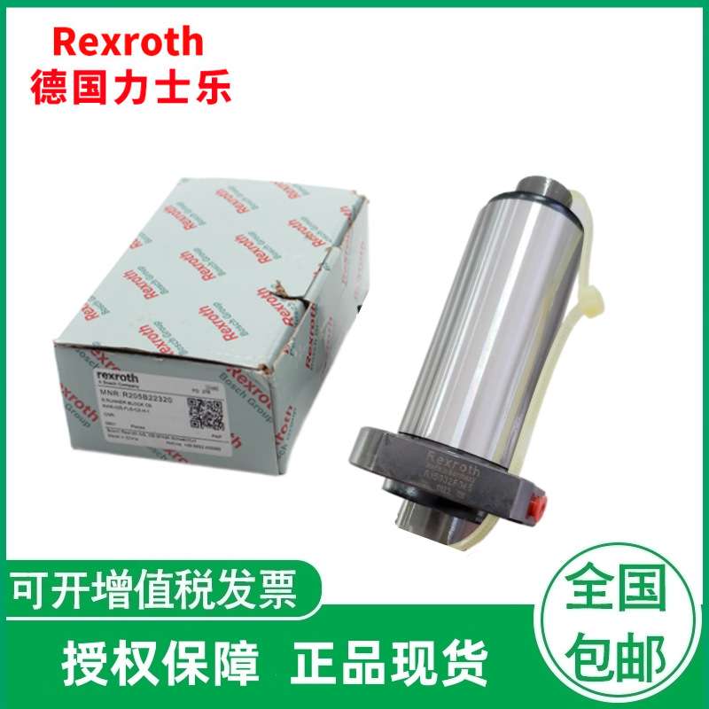 Rexroth力士乐丝杠螺母R151217055,   R151221075,   R151224075