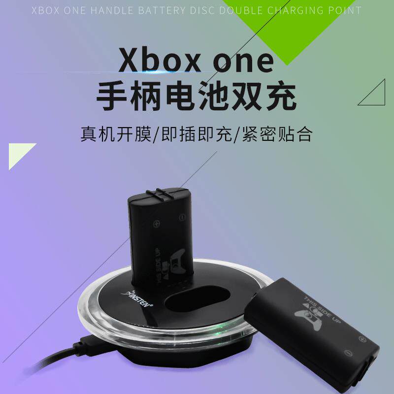 厂家直销Xbox one/series x/s手柄圆盘手柄电池双充充电套装