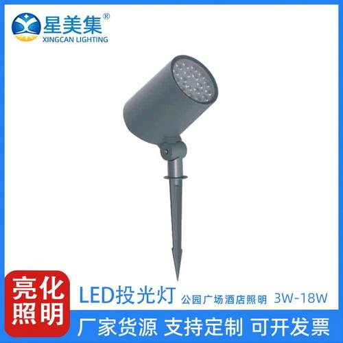 6W 10W 18W 24W 36W LED草坪灯户外插地灯七彩遥控RGB投光灯