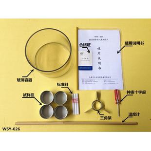 无锡石油仪器/WSY-026数显式沥青针入度测定仪配件 航天针 沥青针