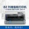 升级款LQ630KII税控票据针式打印机出货单打印机财务专用打印机