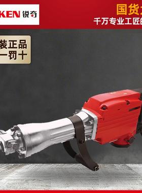 锐奇KEN大功率电镐2865N凿水泥地专用电镐