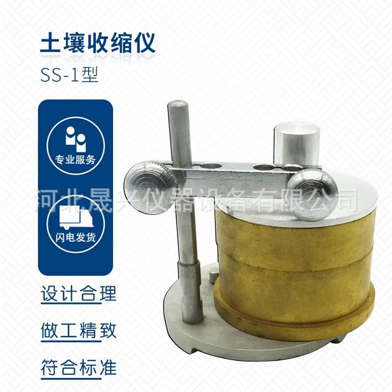 YZ-2型土壤膨胀仪 SS-1型土壤收缩仪 厂家供应