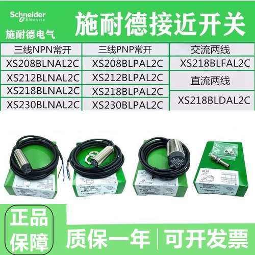 XS230BLNAL2 XS630B1PAL2 XS130BLPBL/530B1NBL2/FAL2C