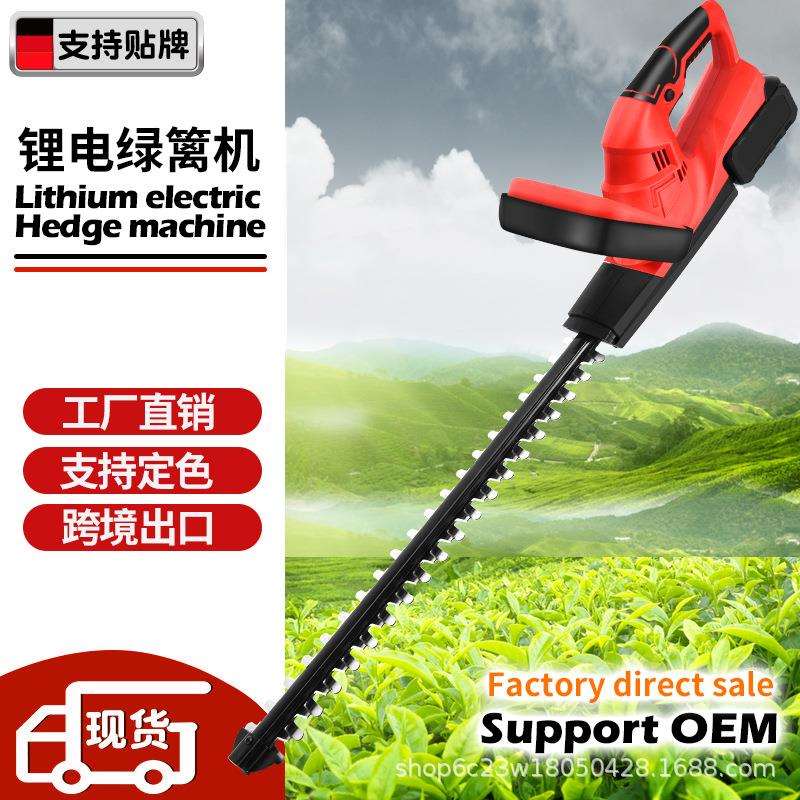 锂电绿篱机充电式篱笆剪汽油园林修枝剪户外家用电动修枝机绿篱机