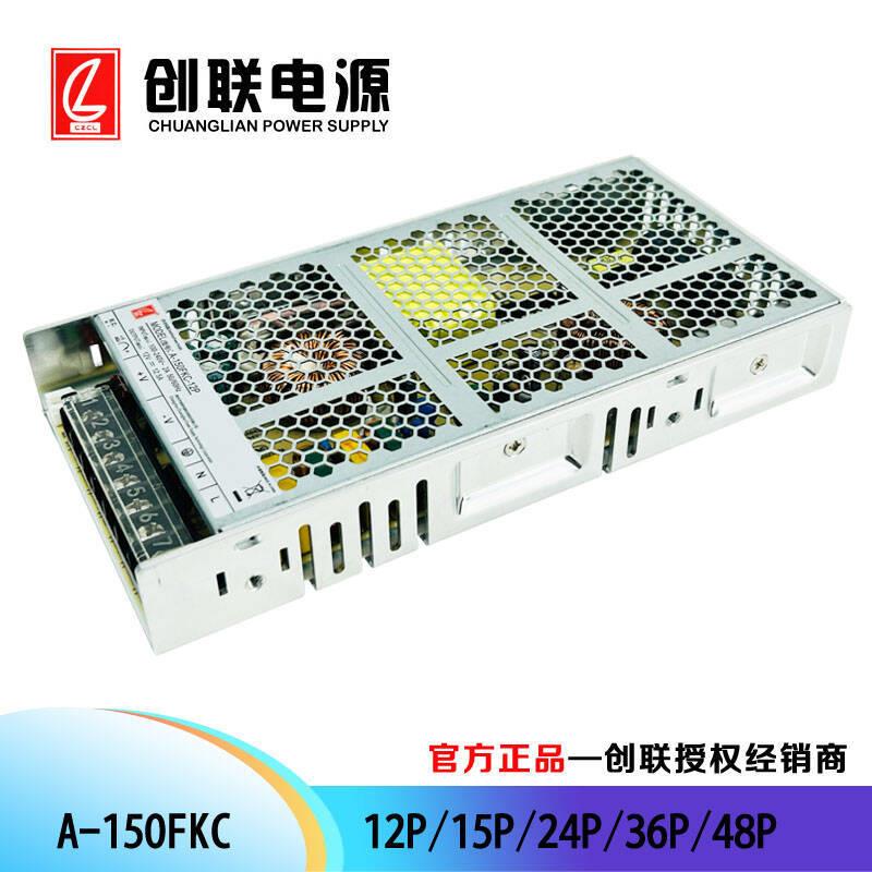 创联电源 A-150FKC 创联FK系列 带PFC功能 工控电源