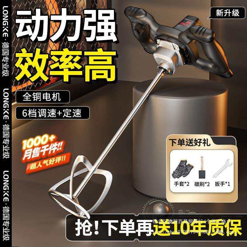 手持食品拌馅电动搅拌器商用油漆涂料打灰腻子粉水泥搅拌机工业级