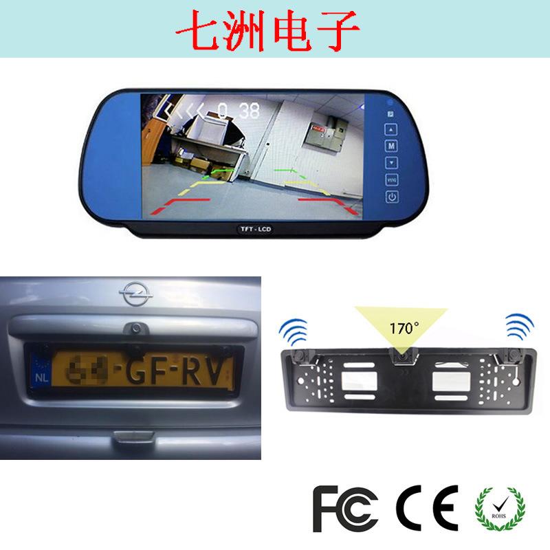 新款欧洲可视倒车雷达原车无损车牌架安装高清7寸显示屏PZ600L