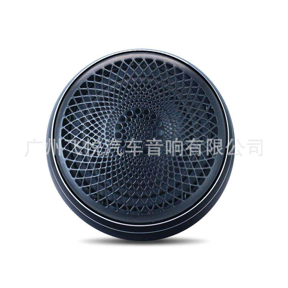 汽车音响改装三分频中音喇叭中置喇叭环绕立体声汽车喇叭扬声器