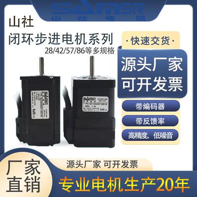 山社闭环步进电机SS1705A20F1000系列大扭矩厂家工业自动化现货
