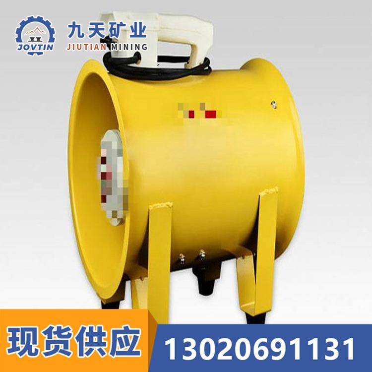 九天厂家手提式轴流风机 风量大BSFT手提式轴流风机 手提风机