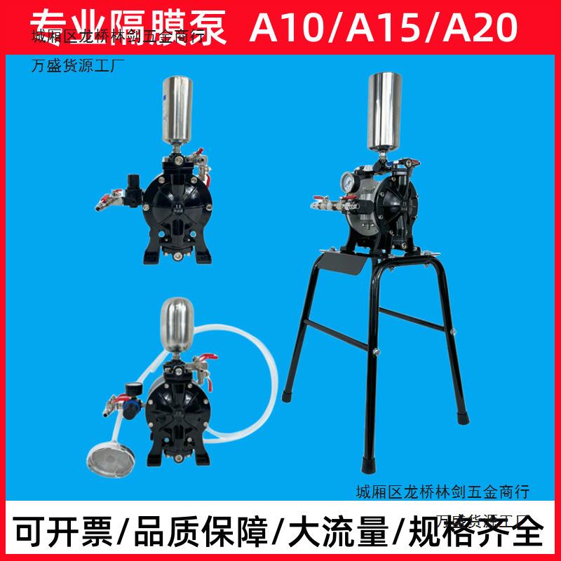 气动隔膜泵泵浦A10A20油漆喷漆泵大功率涂料增压泵油墨喷涂化工