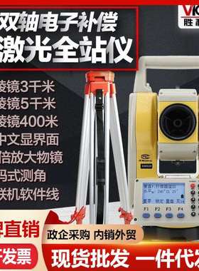 胜利VC872L/VC872R 全站仪 免棱镜400米工程测量测绘放样全站仪