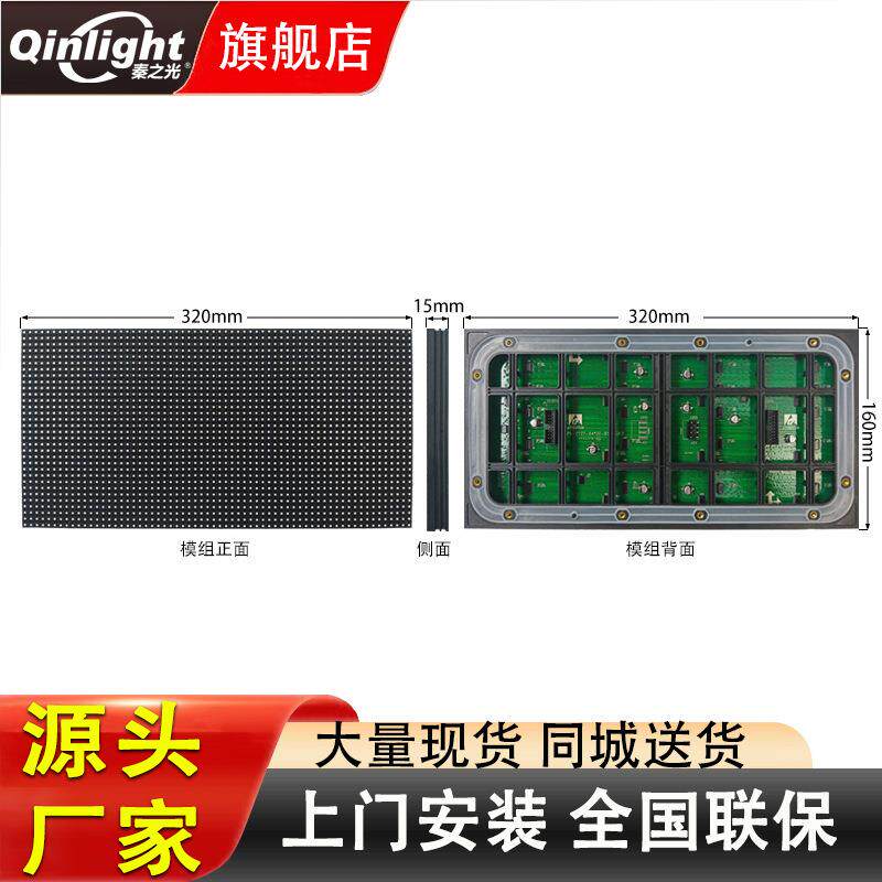 P10P8P6P5P4P3P2户外双面防水高亮度LED显示屏SMD表贴模组含线材