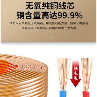 国标电线家用纯铜芯多股软线1.5/2.5/4/6平方多芯家装阻燃铜线