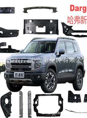 适用长城哈弗HavalF7 大灯总成 4121101XKQ00A 4121103XKQ00A