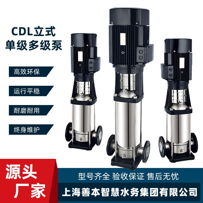 格兰富CDL立式多级泵生活水务供水离心泵 不锈钢多级离心水泵