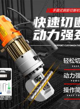 RC16/20手持液压钢筋切断机小型便携式圆钢螺纹钢手提电动切断机