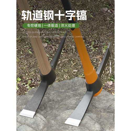 锰钢镐头洋镐十字镐羊角锄头镐斧两用挖树根柴镐铁镐挖笋专用镐小