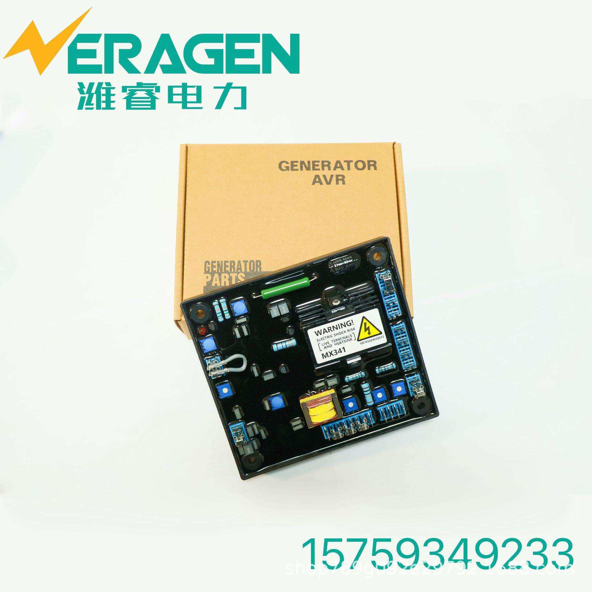 MX341 永磁发动机配件励磁调压板AVR 无刷发电机组自动电压调节器