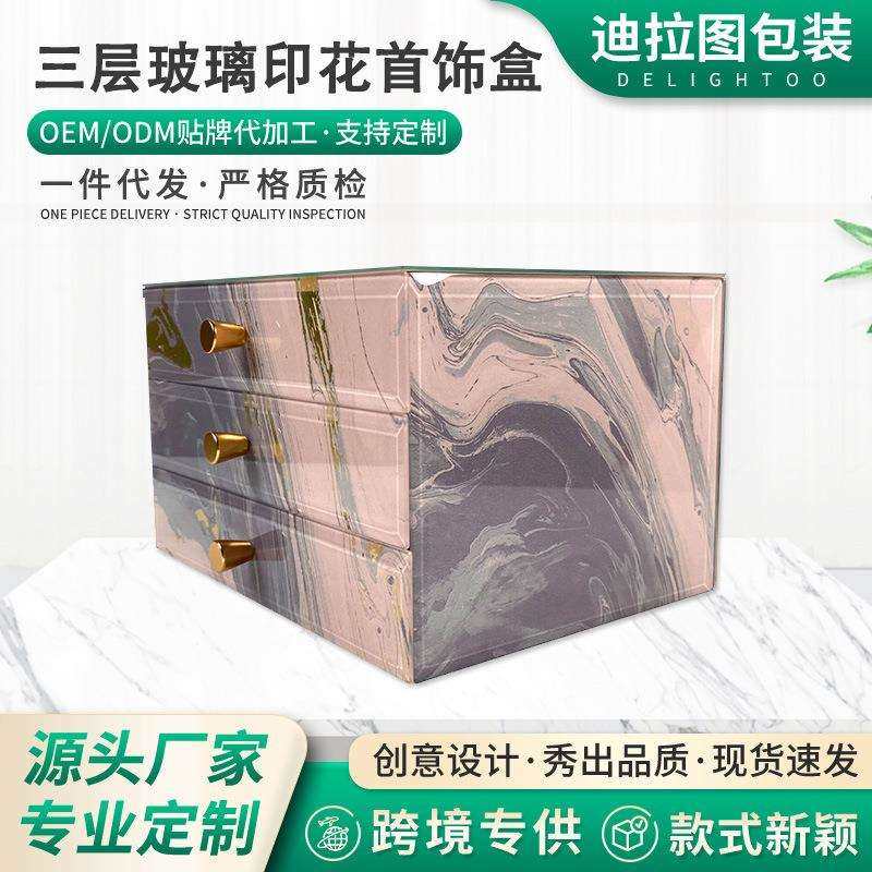 三层玻璃印花首饰盒 紫粉色珠宝首饰收纳盒高级珠宝首饰盒家用收,鲜花速递/花卉仿真/绿植园艺,割草机/草坪机,淘宝优惠券,粉丝福利购,淘宝优惠卷