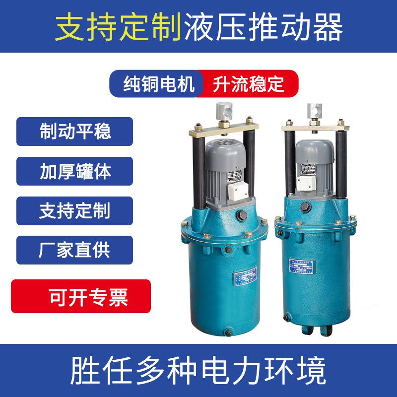 YT1-18Z/2电力液压推动器起重机吊机行车龙门刹车制动器油泵现货