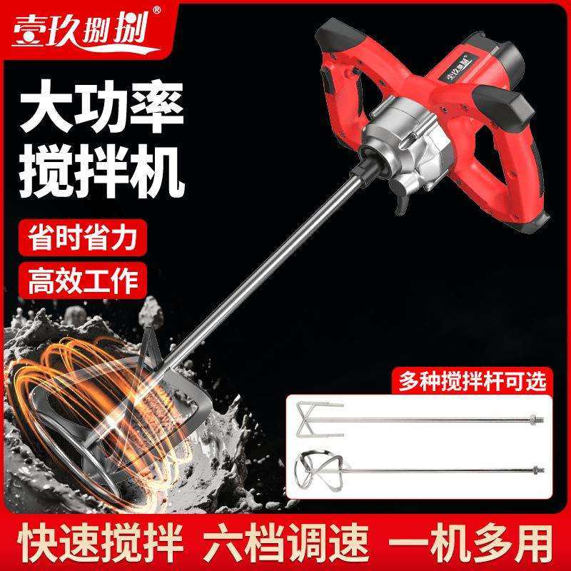 手持食品肉馅电动搅拌器商用油漆涂料打灰腻子粉水泥工业级搅拌机