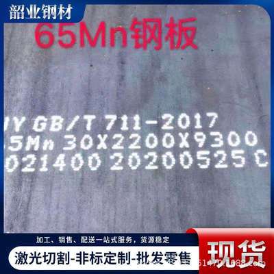 65mn弹簧板60Si2Mn弹簧钢板 55Si2Mn弹簧板现货冷轧锰钢薄板