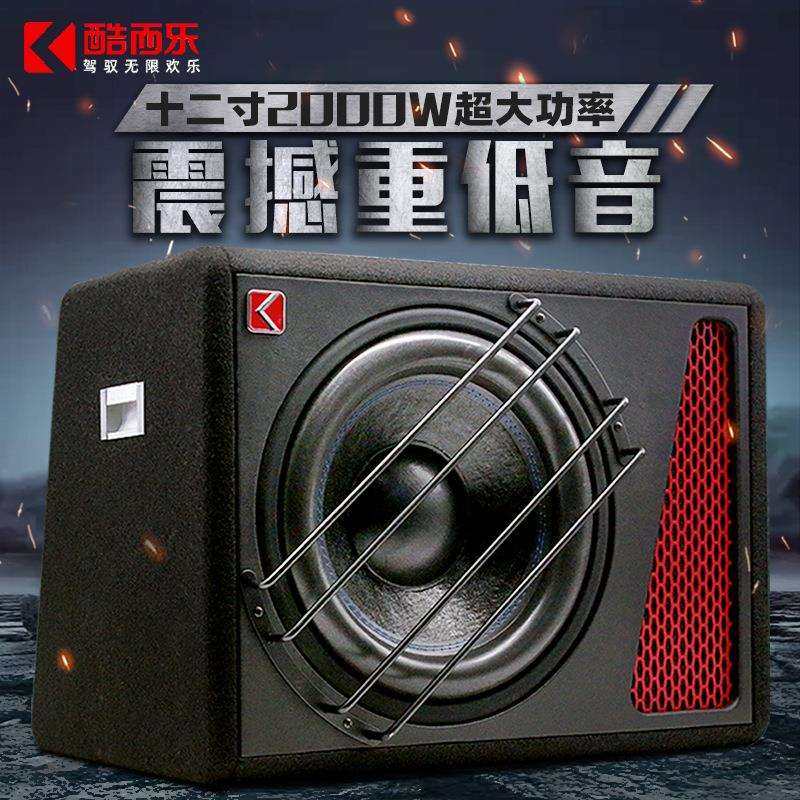 厂家汽车音响12V车载音响改装音箱12寸有源梯形超重低音炮