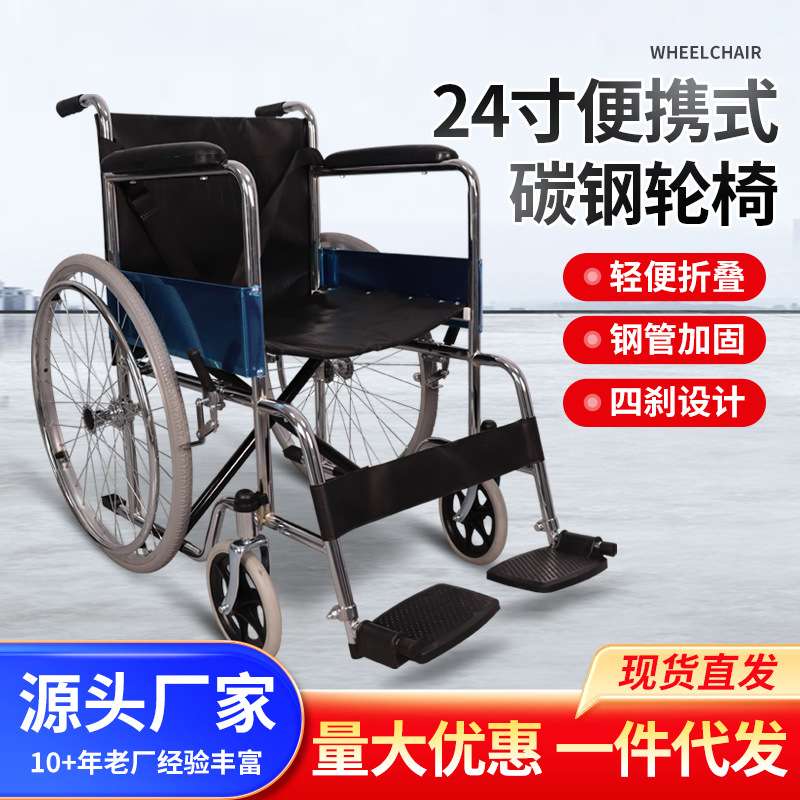 24寸轮椅 家用便携式轮椅手推旅行代步车可折叠免安装手推车