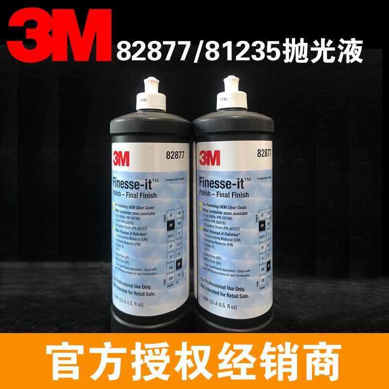 3M82877抛光蜡去划痕 研磨膏 汽车家具面漆修护蜡水