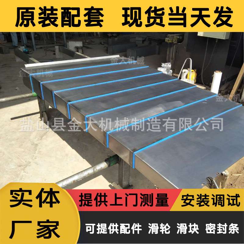 沈阳中捷机床TPX6111B-3/2卧式铣镗床TPX6113导轨护板钢板防护罩