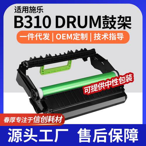 跨境施乐B315硒鼓B305鼓架B310感光鼓013R00690晒鼓Imaging Unit