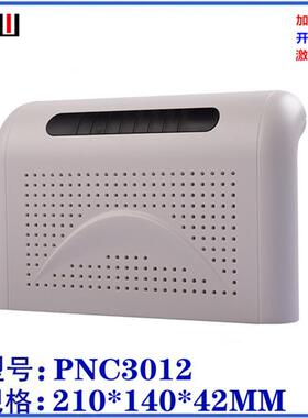 现货加工路由器外壳 网络网关塑料壳 控制器仪表壳体210x140x42