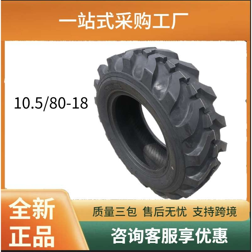 农机用轮胎10.5/80-18R4花纹两头忙农业机械牵引车轮胎