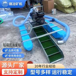 虹吸式淘金船淘金机汽油机淘金溜槽淘金盘淘金草垫选矿摇床设备