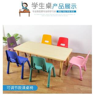 幼儿园课桌椅儿童写字防火板桌子绘画长方书桌套装六人升降学习桌