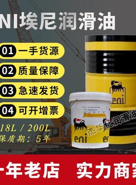 阿吉普埃尼ENI CLADIUM 300船舶发动机油 SAE 40/30船用柴油机油