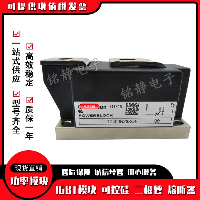TZ400N26KOF TZ400N24KOF TZ400N20KOF可控硅TZ400N16KOF TZ300