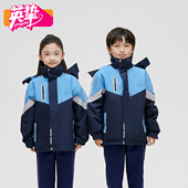 南昌市小学校服专供冬季 英挚 现货 加绒冲锋衣保暖摇粒绒内胆