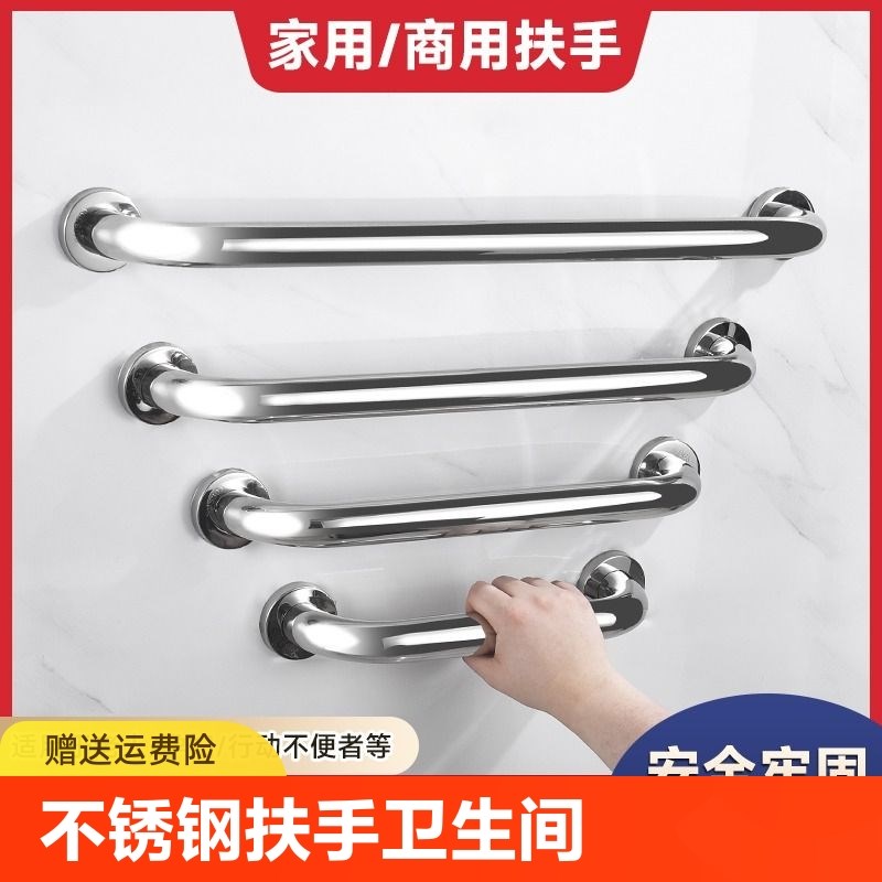 304不锈钢卫生间扶手栏杆老人浴室厕H所无障碍残疾人安全防滑拉手