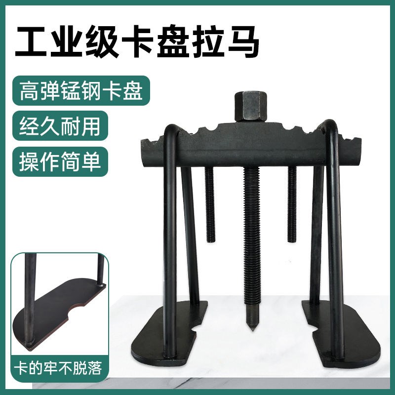 拔轮器工具神g器拆卸轴承专用工具转子车轮风叶皮带轮专用拉马神