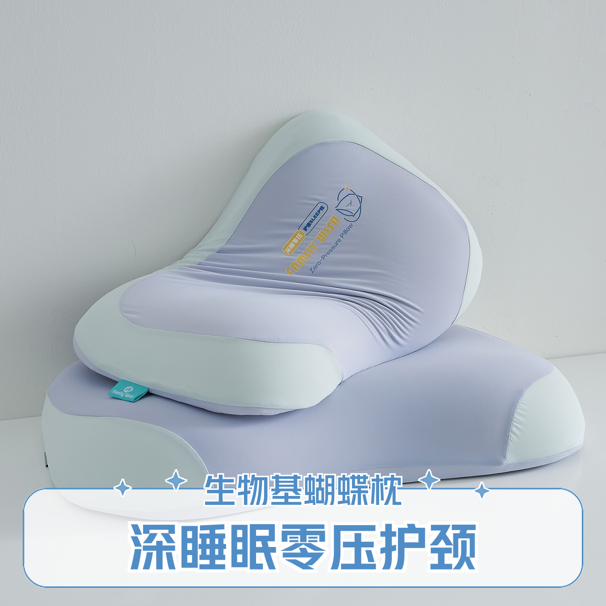 深睡眠护颈记生物基护颈助眠枕