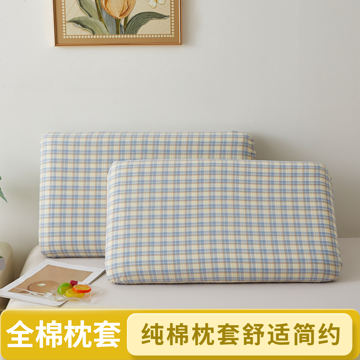 全棉枕套深睡眠pro42x70x10