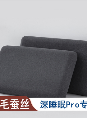 深睡眠pro记忆枕头套70x42x10丫酒店专用8朵二代三代枕套星球保暖