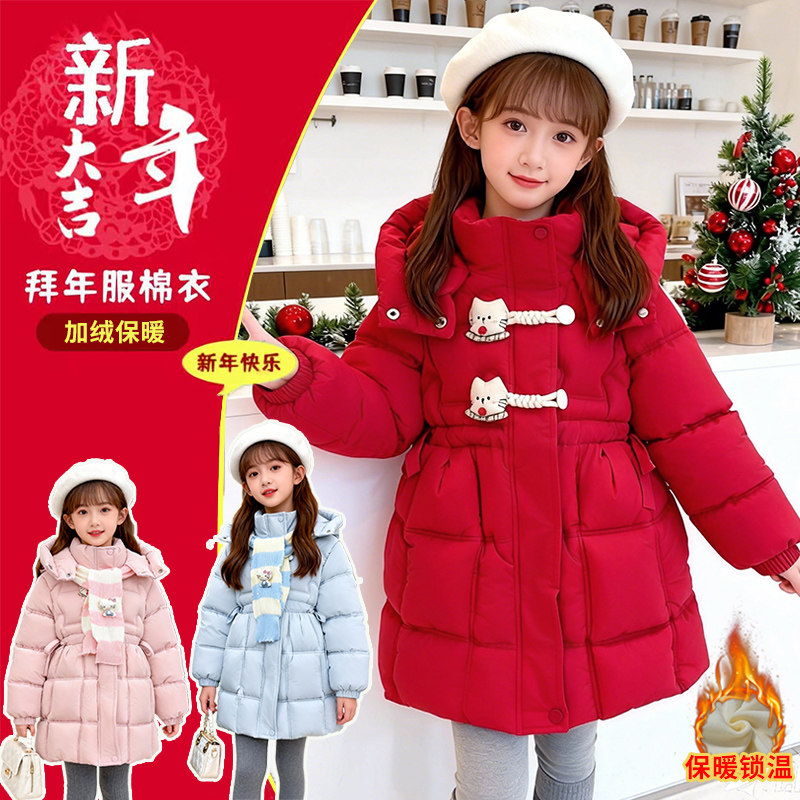 女童红色本命年拜年服棉服2025新款冬季女孩加厚羽绒棉衣外套棉袄